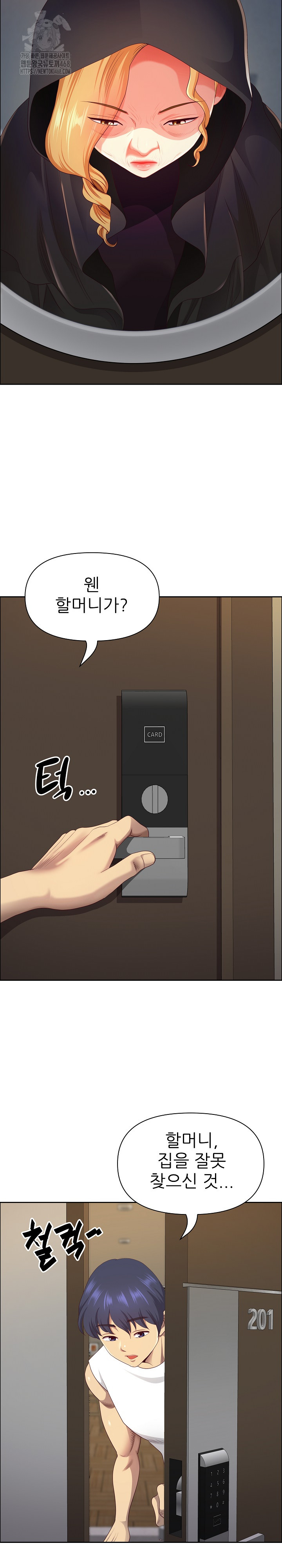 Big Guy Raw Chapter 59 - Page 6