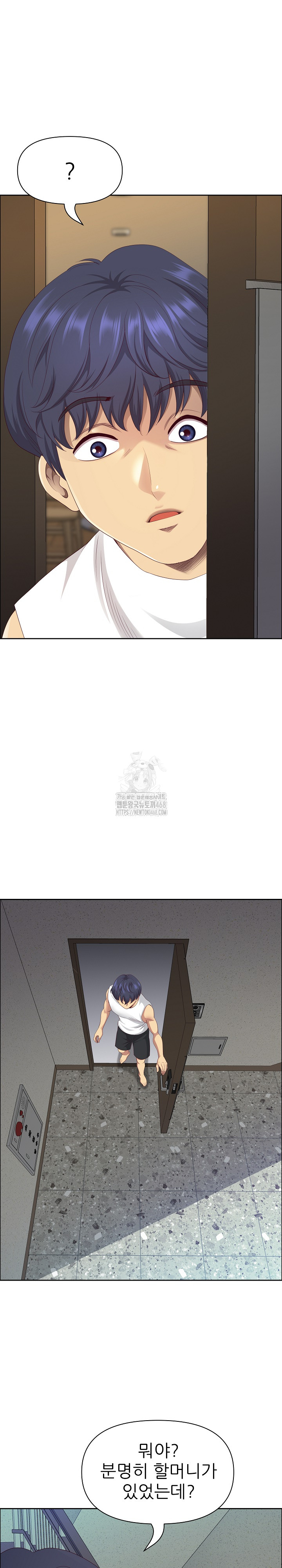 Big Guy Raw Chapter 59 - Page 7