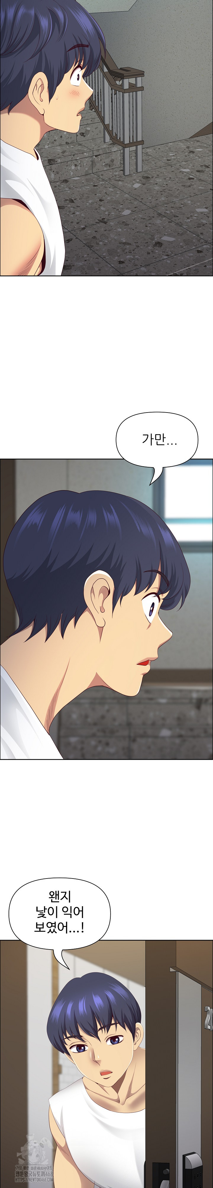 Big Guy Raw Chapter 59 - Page 8