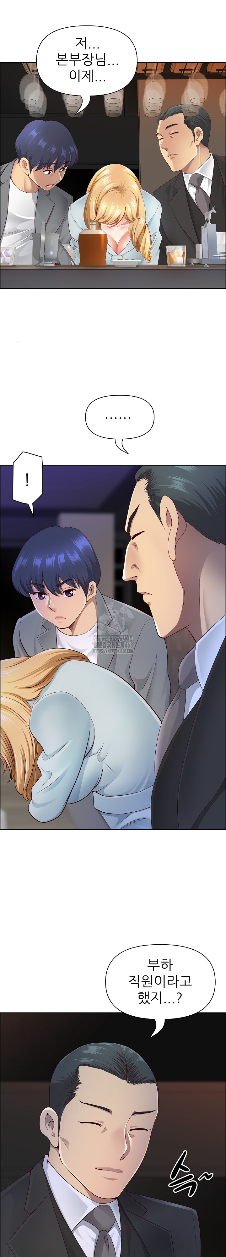 Big Guy Raw Chapter 63 - Page 11