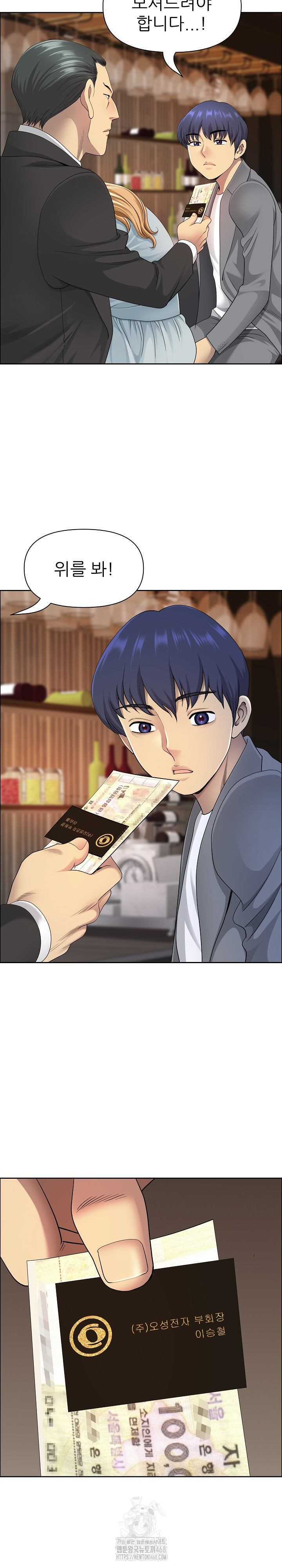 Big Guy Raw Chapter 63 - Page 13