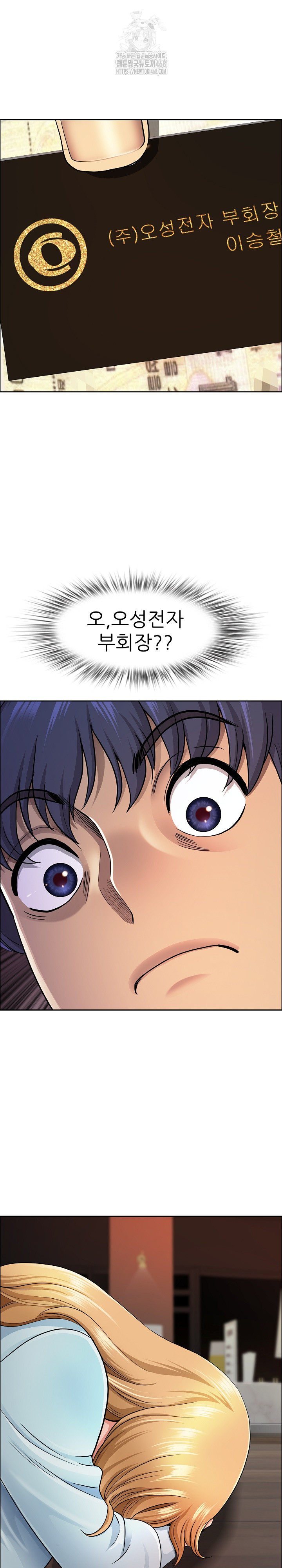 Big Guy Raw Chapter 63 - Page 14