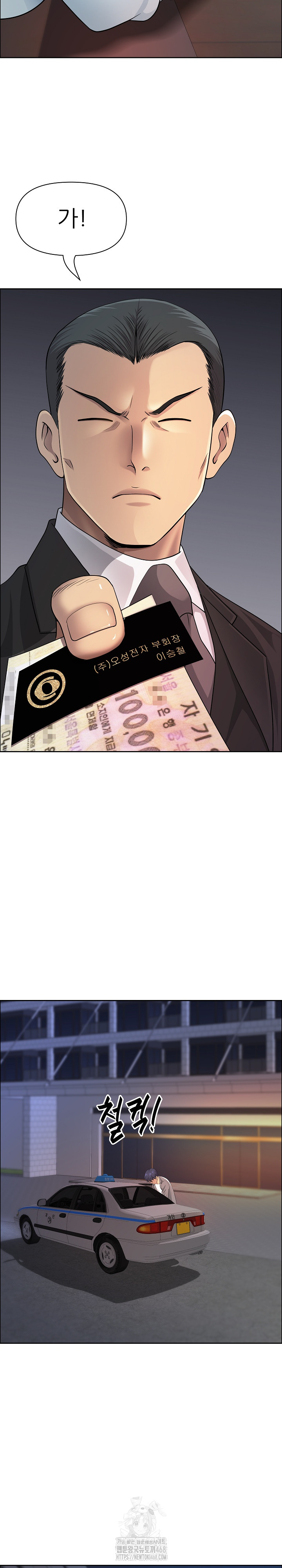 Big Guy Raw Chapter 63 - Page 15