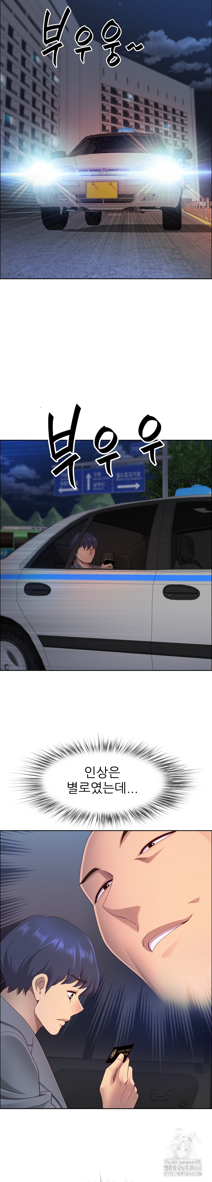 Big Guy Raw Chapter 63 - Page 16