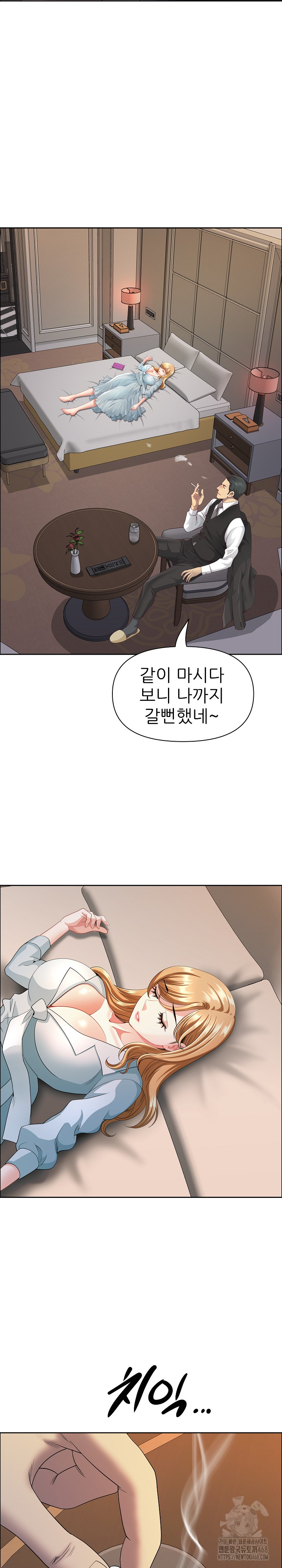 Big Guy Raw Chapter 63 - Page 24