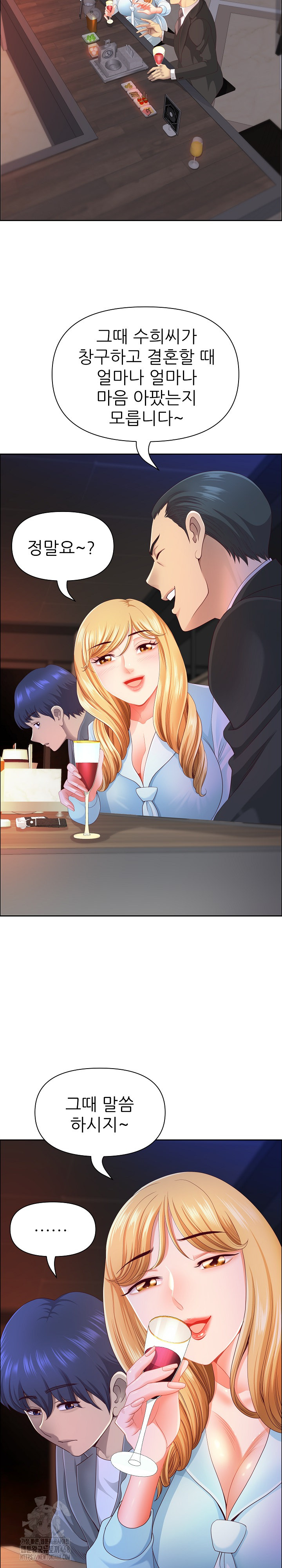 Big Guy Raw Chapter 63 - Page 4