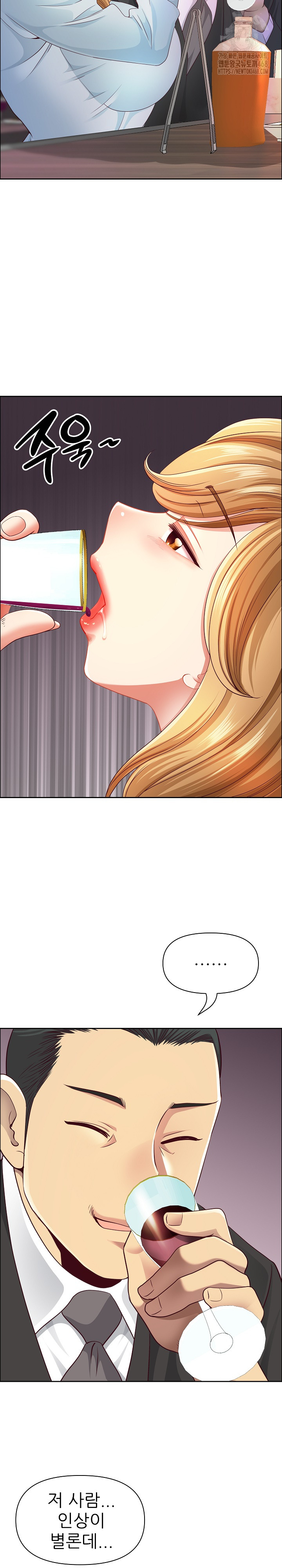 Big Guy Raw Chapter 63 - Page 7