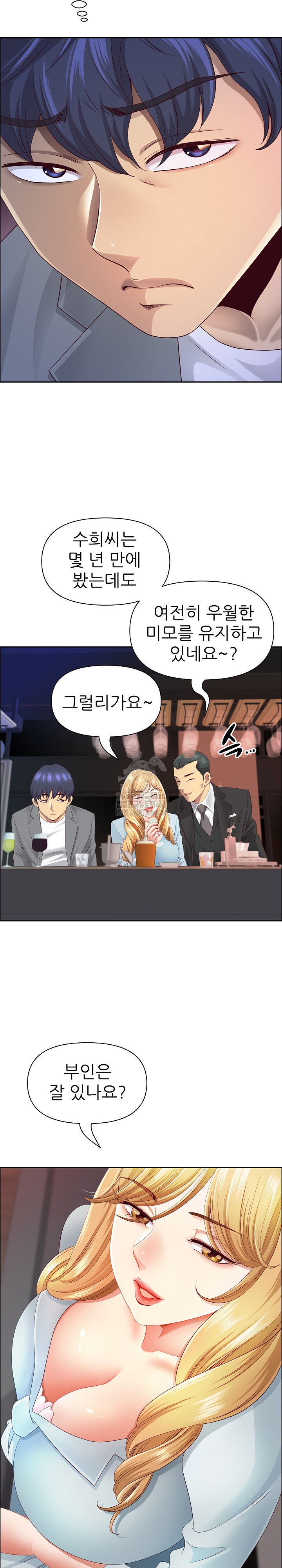 Big Guy Raw Chapter 63 - Page 8