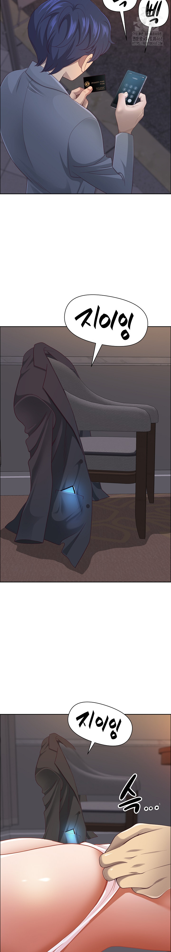 Big Guy Raw Chapter 64 - Page 11