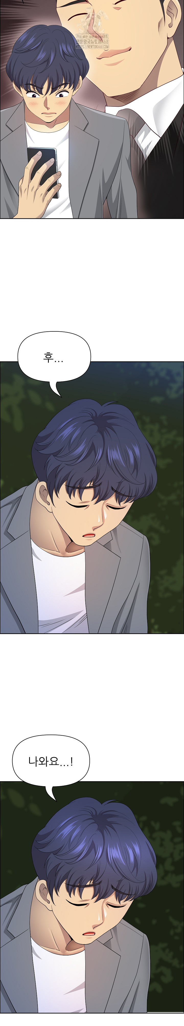 Big Guy Raw Chapter 64 - Page 16