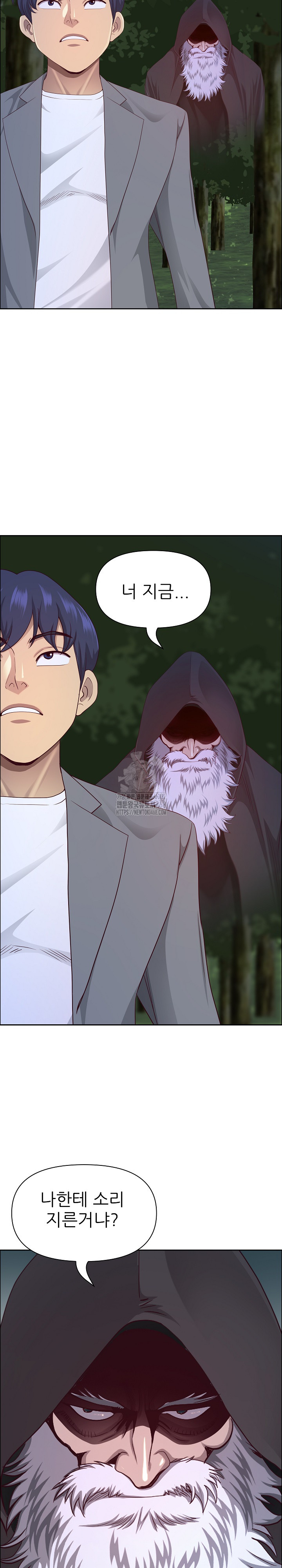 Big Guy Raw Chapter 64 - Page 18