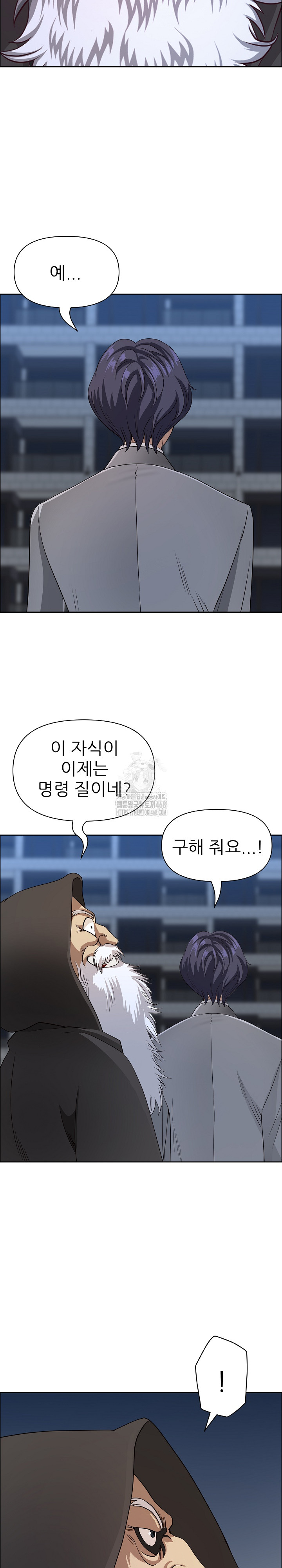 Big Guy Raw Chapter 64 - Page 19