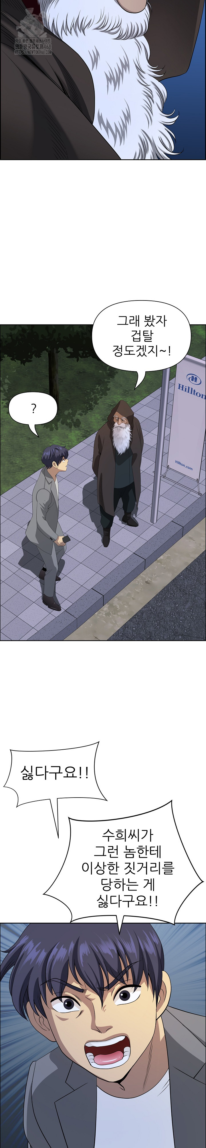 Big Guy Raw Chapter 64 - Page 22