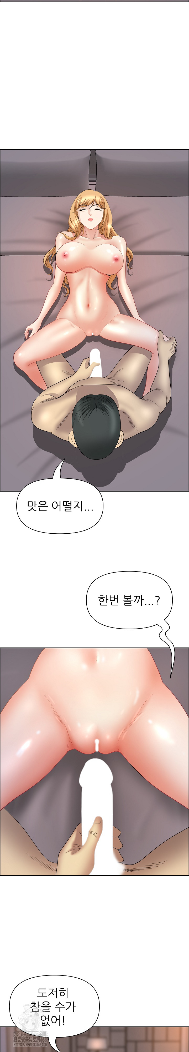 Big Guy Raw Chapter 64 - Page 28