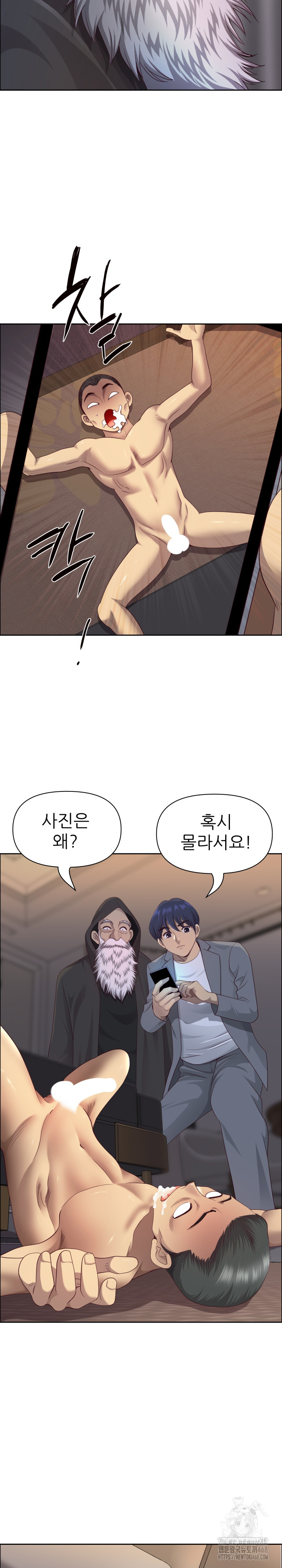 Big Guy Raw Chapter 65 - Page 11