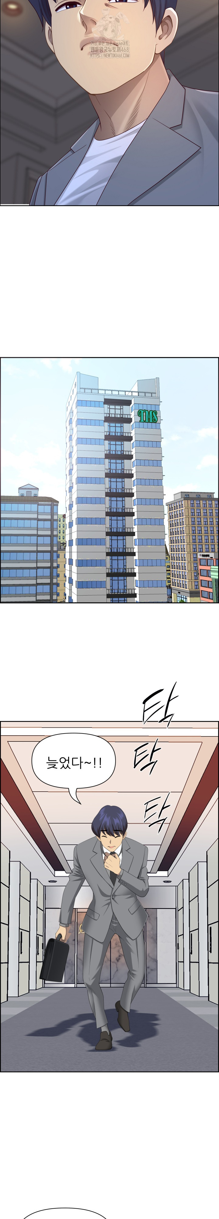 Big Guy Raw Chapter 65 - Page 14