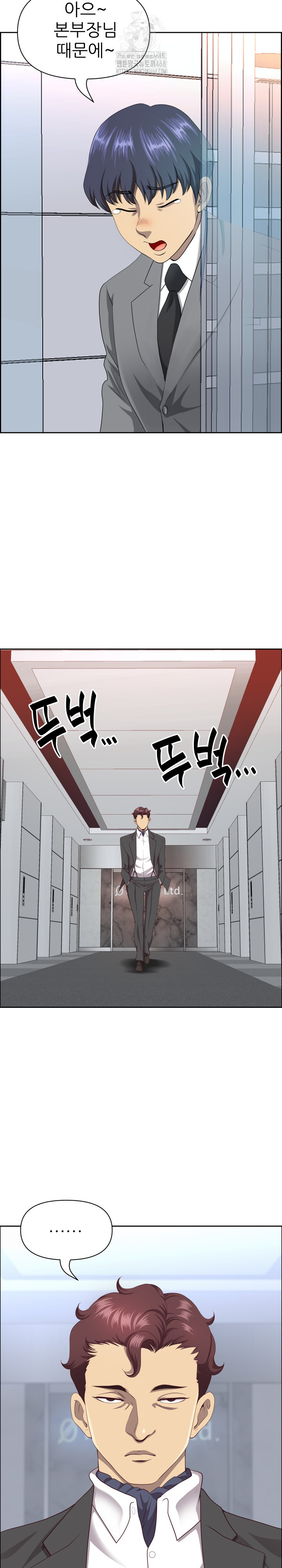 Big Guy Raw Chapter 65 - Page 15