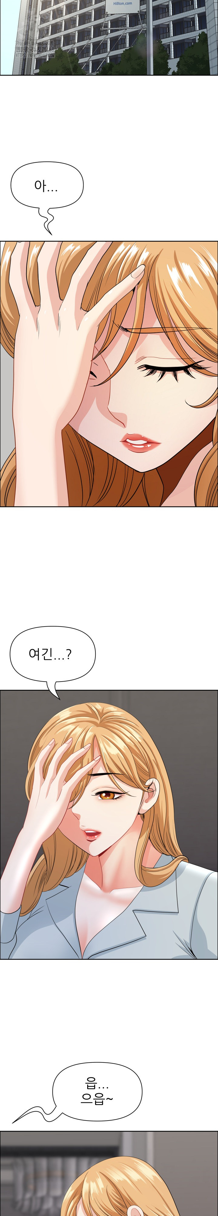 Big Guy Raw Chapter 65 - Page 20