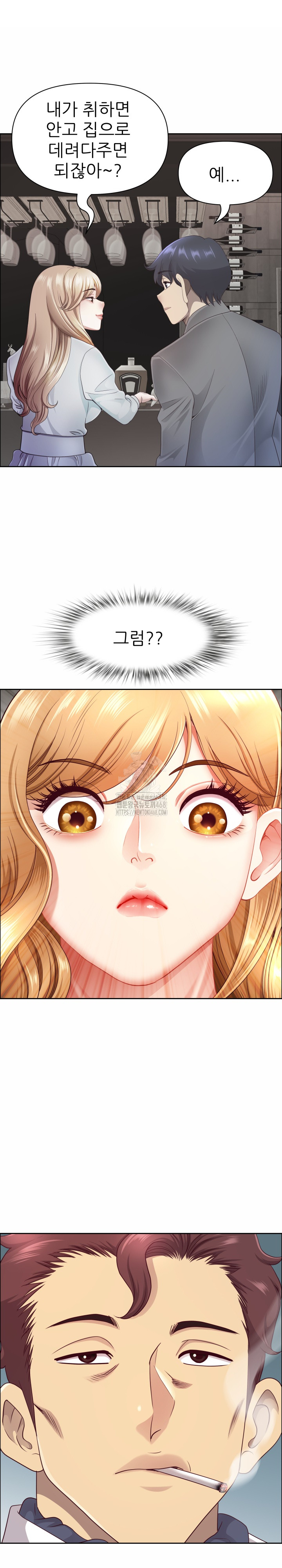 Big Guy Raw Chapter 65 - Page 23