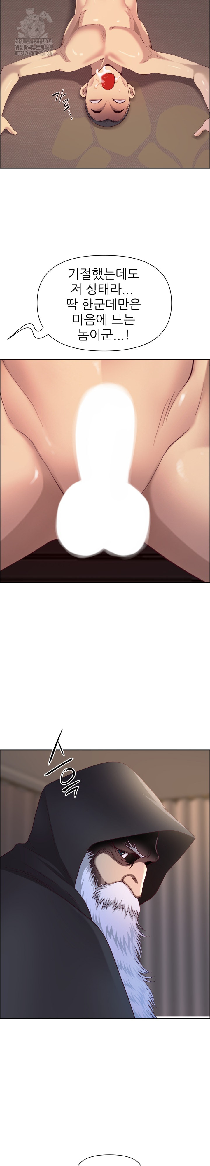 Big Guy Raw Chapter 65 - Page 7