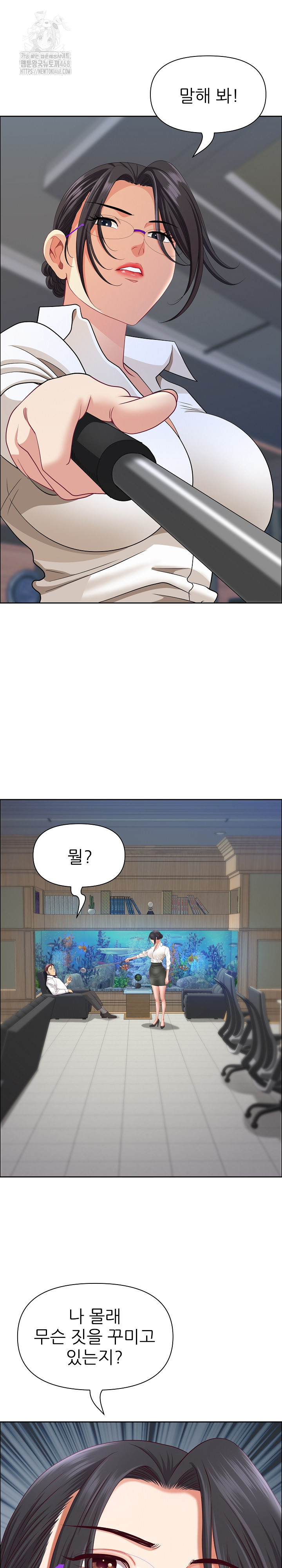 Big Guy Raw Chapter 66 - Page 2