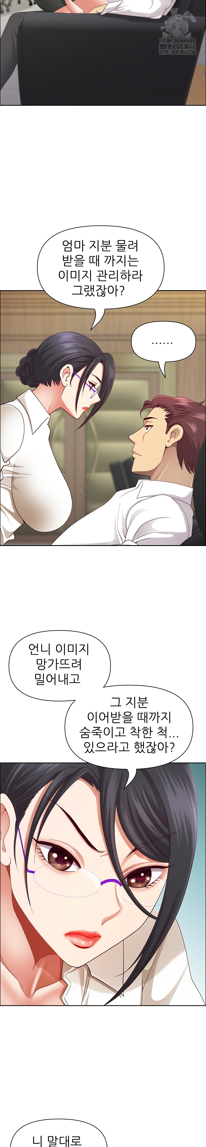 Big Guy Raw Chapter 66 - Page 20