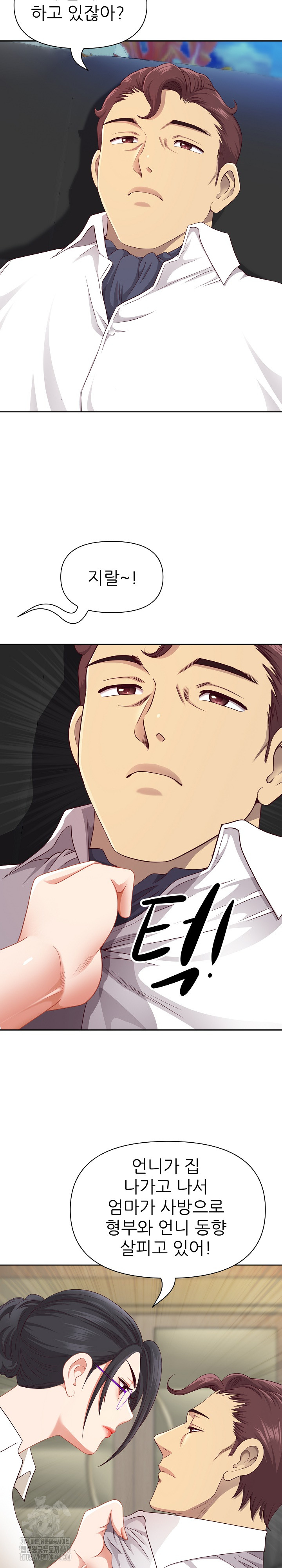 Big Guy Raw Chapter 66 - Page 21