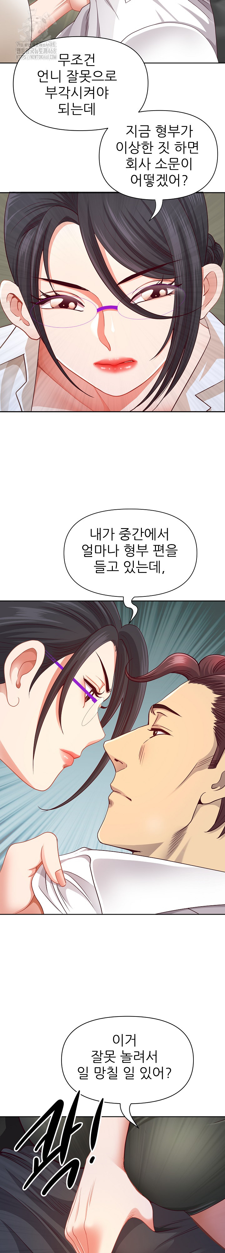 Big Guy Raw Chapter 66 - Page 22