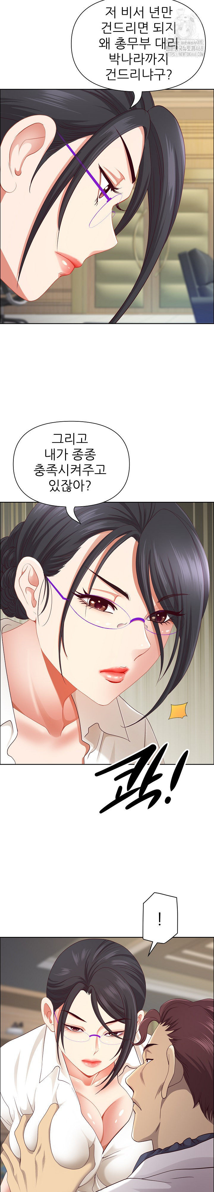 Big Guy Raw Chapter 66 - Page 24