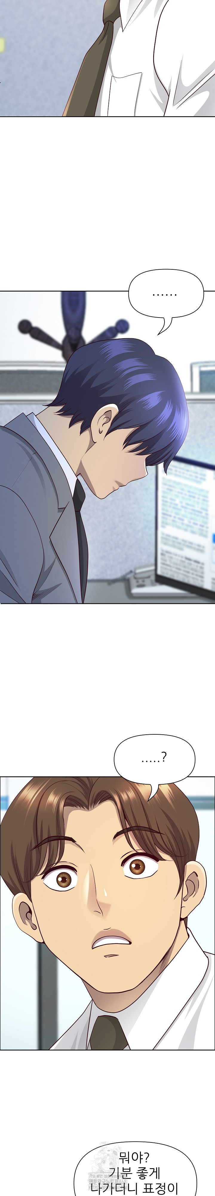 Big Guy Raw Chapter 66 - Page 29