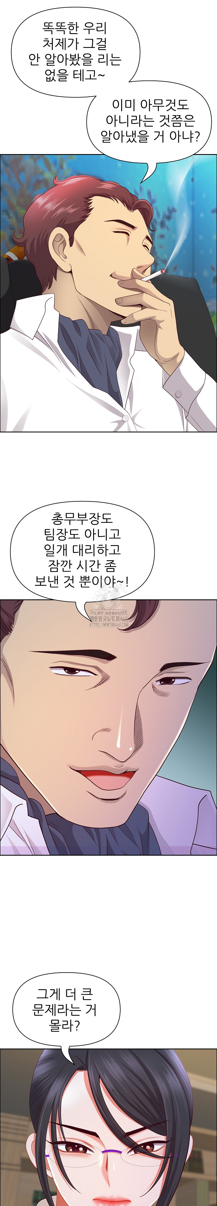 Big Guy Raw Chapter 66 - Page 7