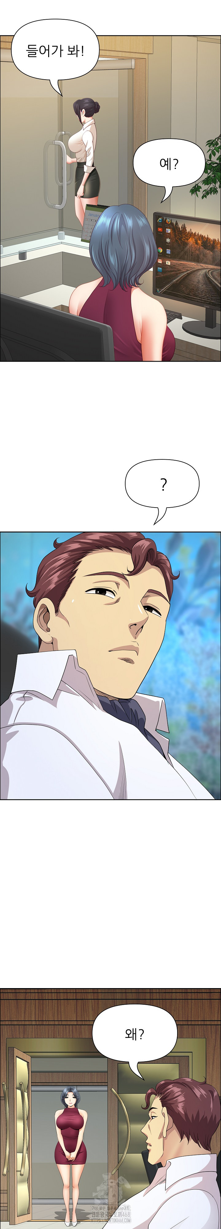 Big Guy Raw Chapter 67 - Page 13