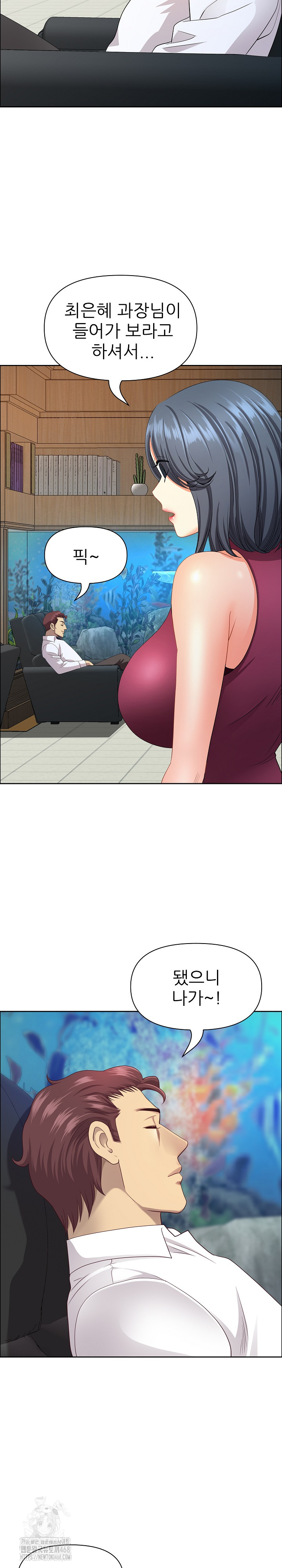 Big Guy Raw Chapter 67 - Page 14