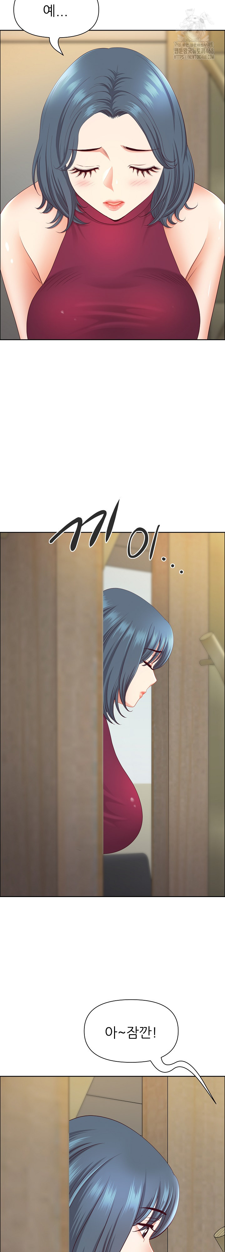 Big Guy Raw Chapter 67 - Page 15