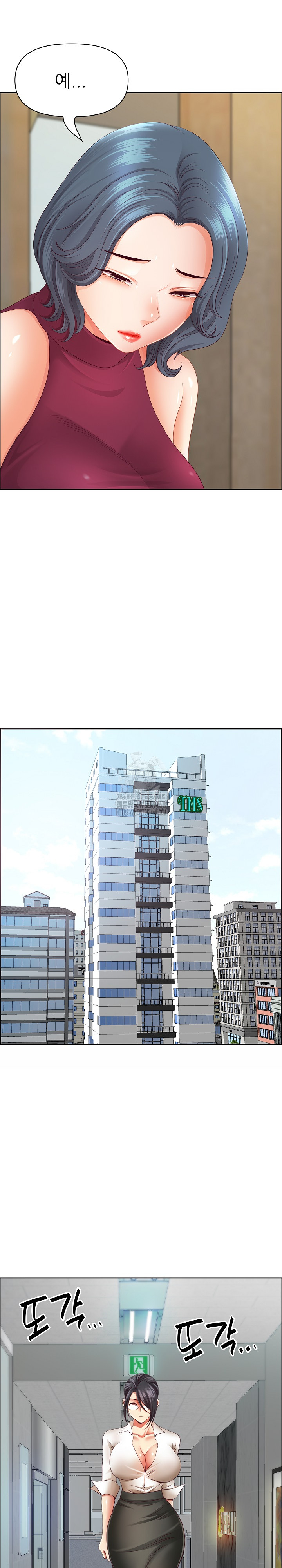 Big Guy Raw Chapter 67 - Page 17