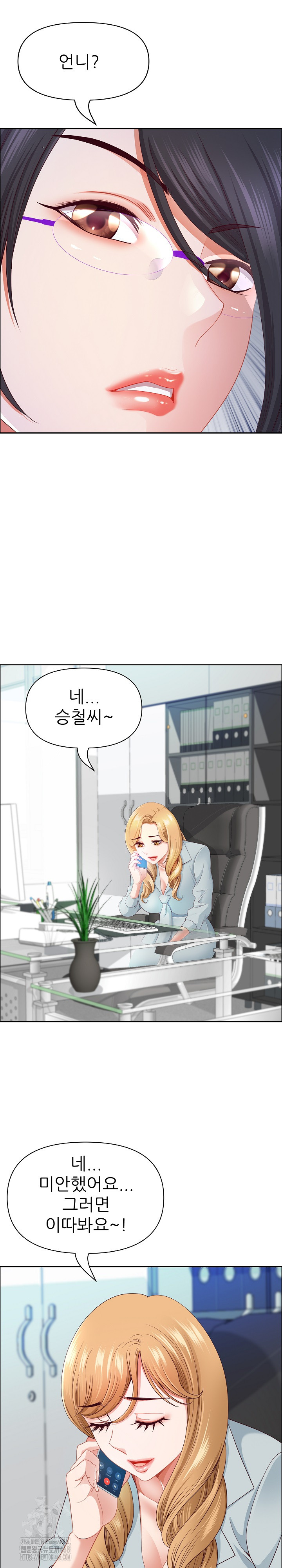 Big Guy Raw Chapter 67 - Page 19