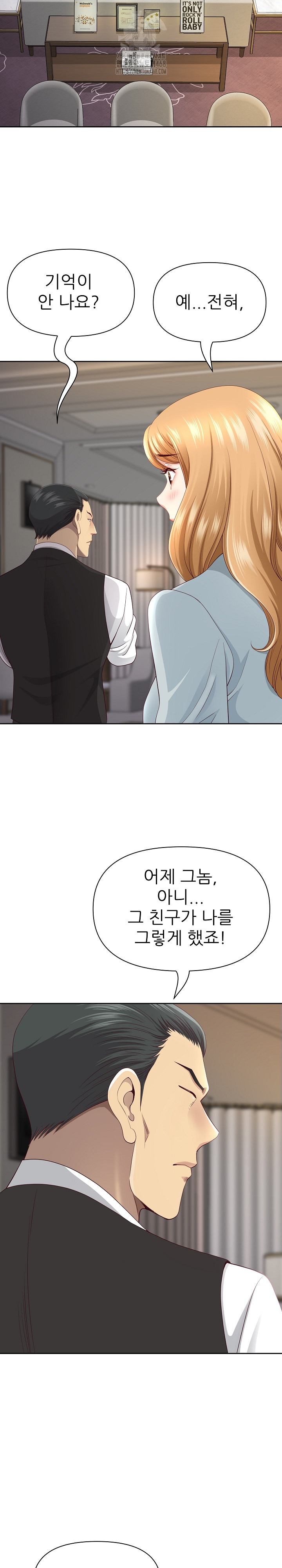 Big Guy Raw Chapter 68 - Page 11