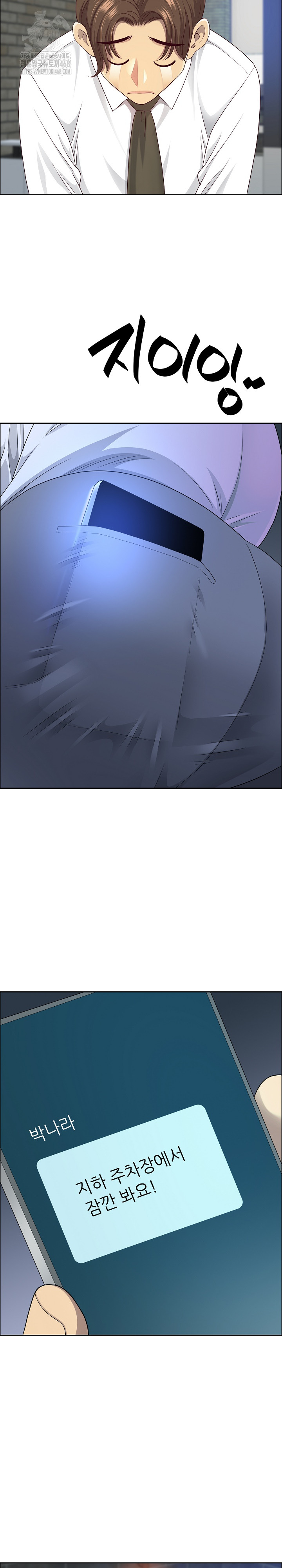 Big Guy Raw Chapter 69 - Page 11