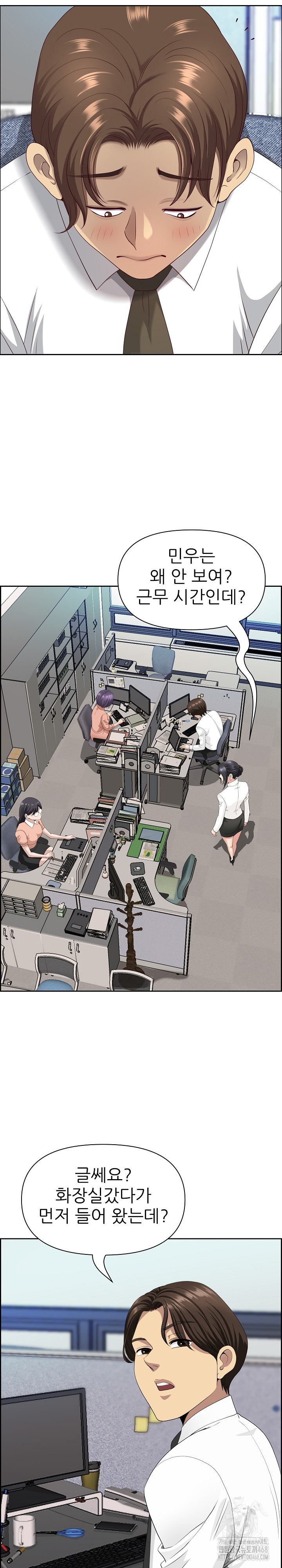 Big Guy Raw Chapter 69 - Page 17