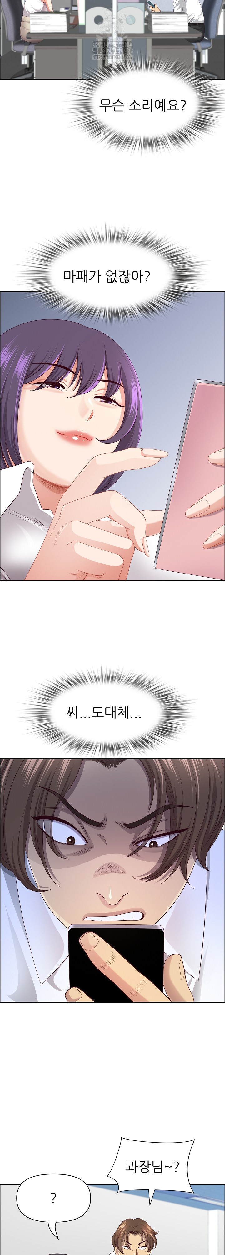 Big Guy Raw Chapter 69 - Page 20