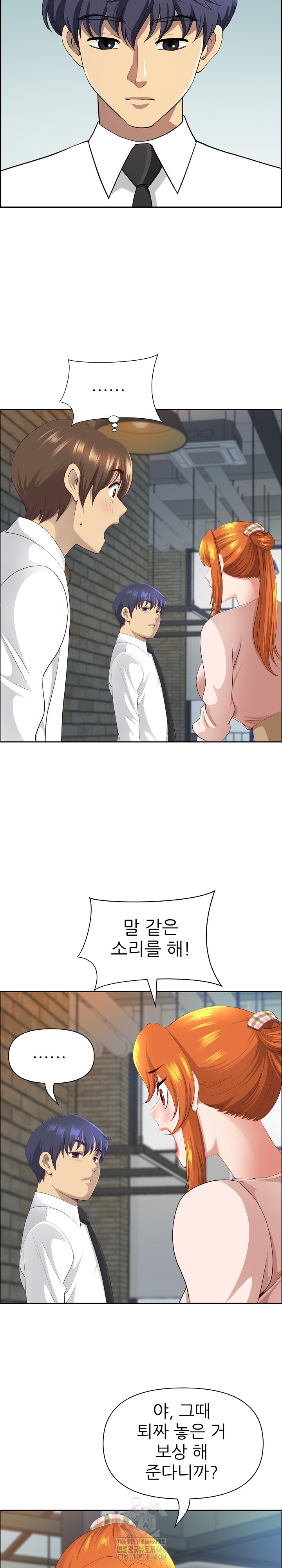 Big Guy Raw Chapter 69 - Page 5