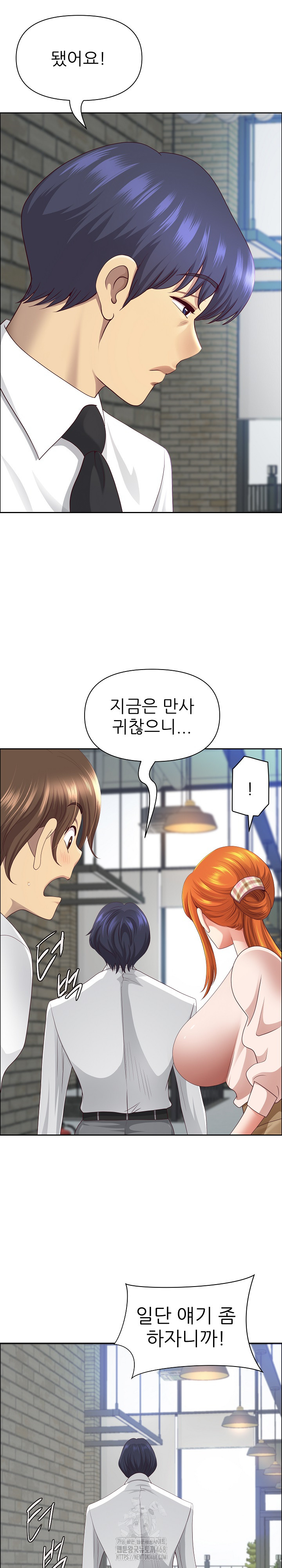 Big Guy Raw Chapter 69 - Page 7