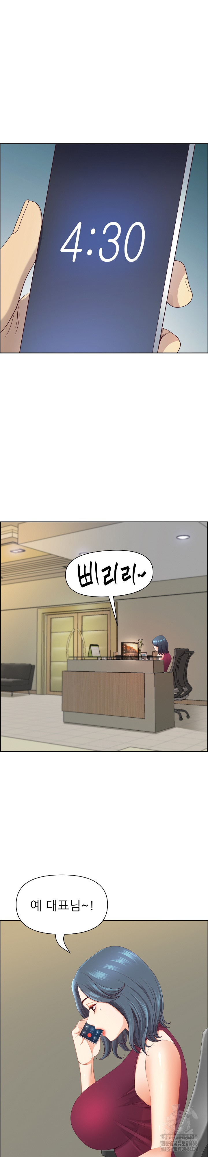 Big Guy Raw Chapter 70 - Page 10