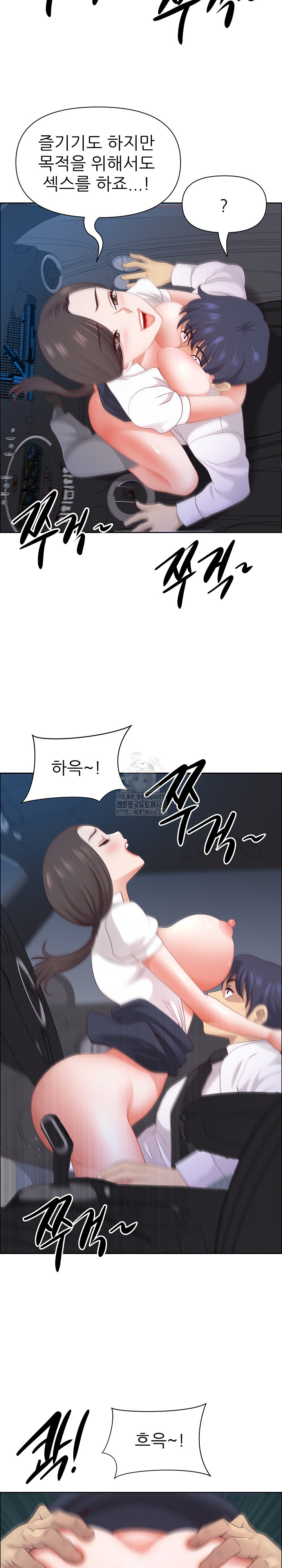 Big Guy Raw Chapter 70 - Page 23