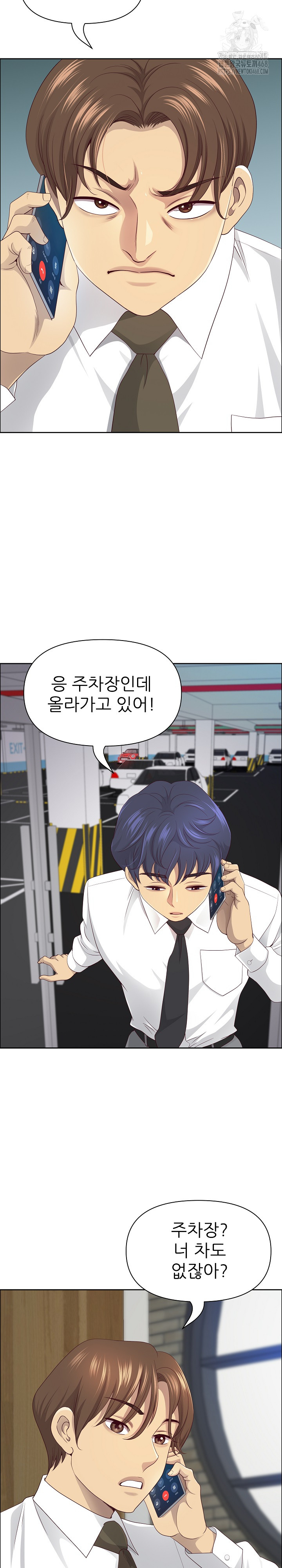 Big Guy Raw Chapter 71 - Page 10