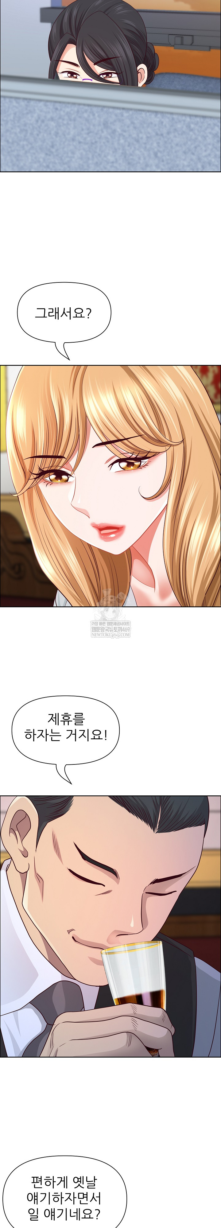 Big Guy Raw Chapter 72 - Page 15