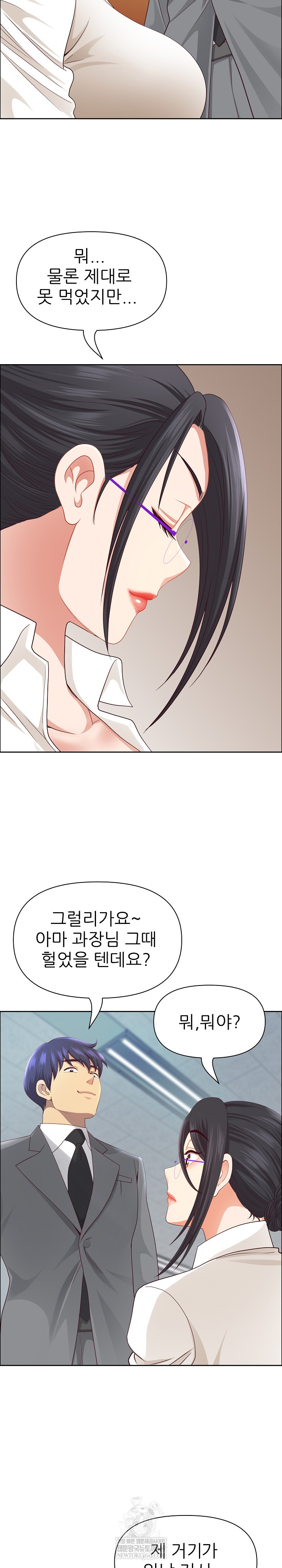 Big Guy Raw Chapter 72 - Page 19