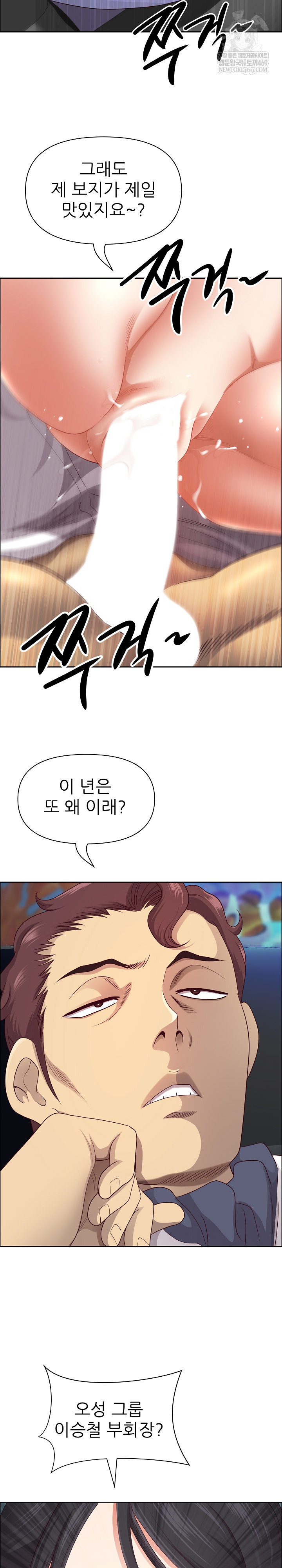 Big Guy Raw Chapter 72 - Page 26