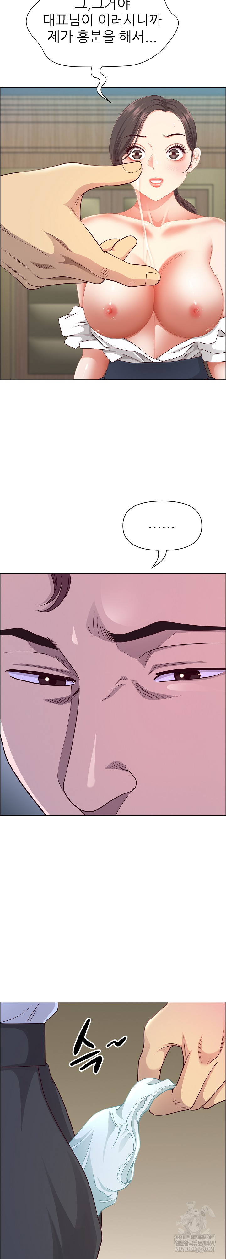 Big Guy Raw Chapter 72 - Page 7