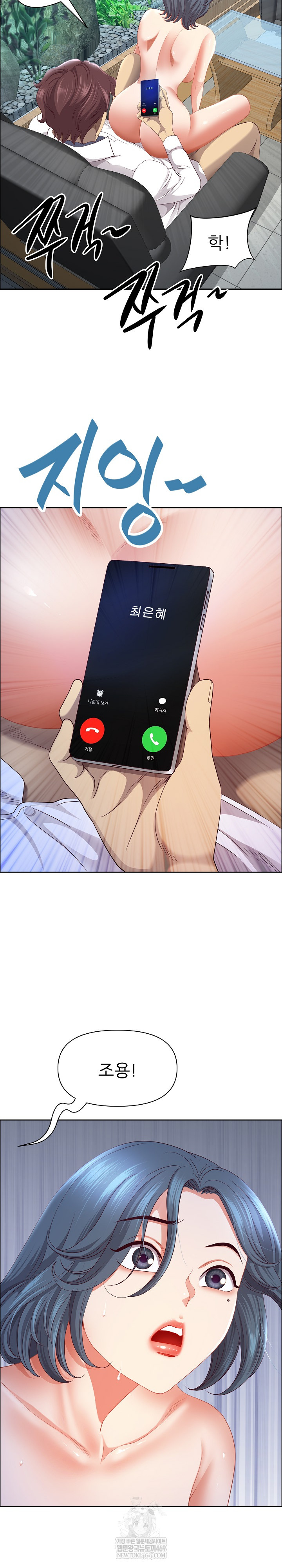 Big Guy Raw Chapter 73 - Page 10